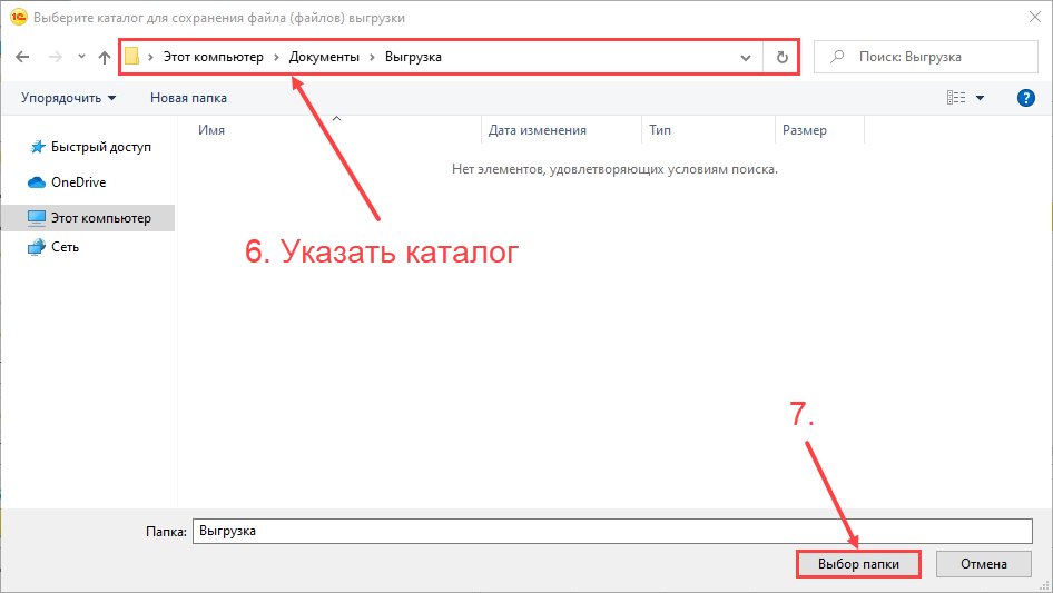 ВыгрузкаДляФНС 4.png ВыгрузкаДляФНС 4.png